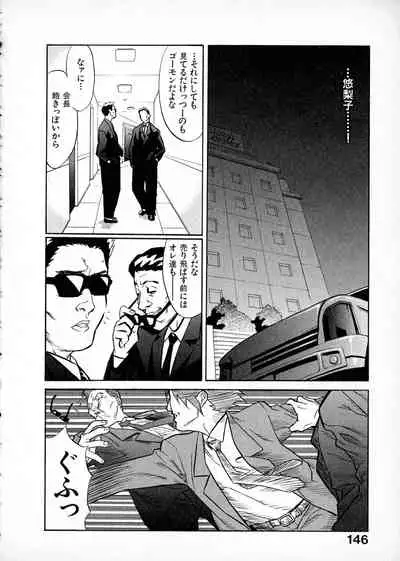 [Miura Takehiro] First Album - The minutes of Kasuga Detective Office