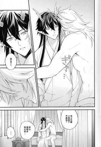 Mujaki na Tsuki ga Noboru made