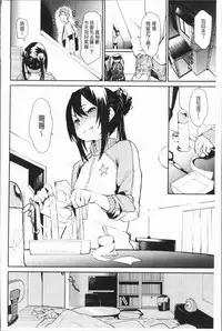 [fu-ta] Binkan sweet [Chinese]