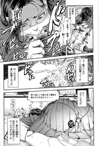 [Ikumo Taisuke] Yuutou sei wa Dekirundesu Ch. 1-4