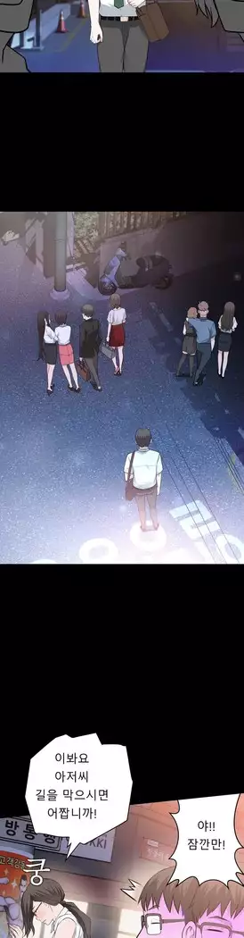 Tissue Thieves Ch.1-27