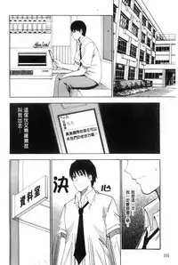 [Shunjou Shuusuke] Watashi no Shitai ○○na Koto | 我所想做的○○行為 [Chinese]