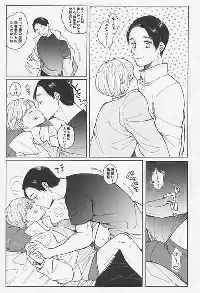 Itoshi no Omega wa Okaka Mushi