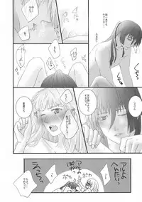 (C90) [LS (Saya)] temptation (Macross Frontier)