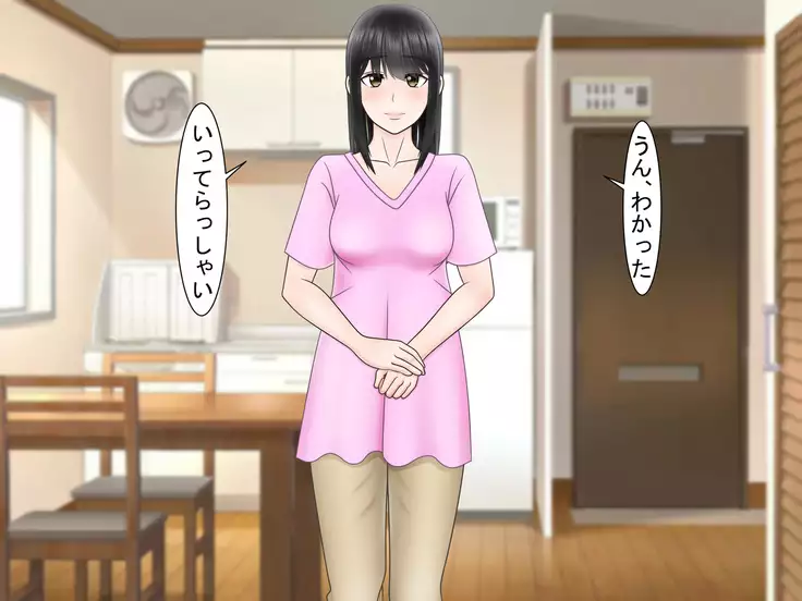 Ryakudatsu Ai ~Tsuma no Uragiri, Shikumareta Wana~