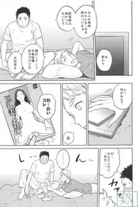 (HaruCC21) [Ohige (Kanu)] Haru no Ame (Haikyuu!!)