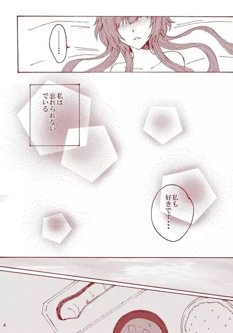 karamari/ Mine Ichimoto sample