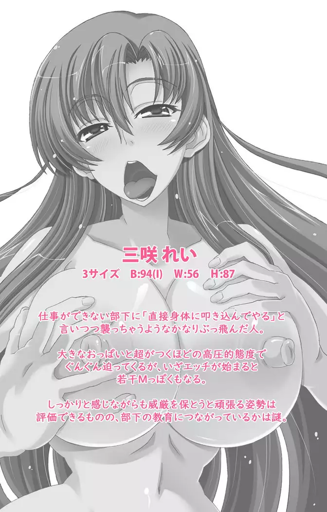 Netorare ~ Tanabe Yuka no dokuhaku ~ Complete ban