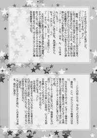 (C76) [Shinsen Gokuraku (Shuragyoku Mami)] Imitation Re:play (Tales of the Abyss)