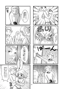 (Mimiket 29) [Dokudan to Henken (Harumaki)] Kimi ga Hoshii