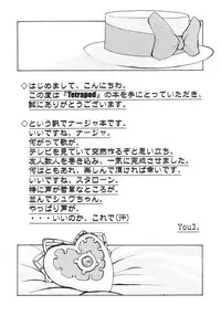 [Tetrapod (you3.)] Oshioki Nadja! (Ashita no Nadja)