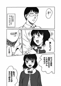 Karyou Gakuen Shotoubu 2012-01