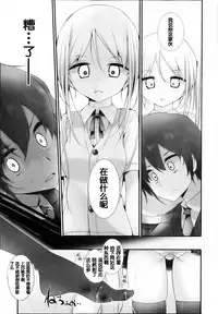 Girls forM Vol. 03 [Chinese] [M系資源聚合漢化組]