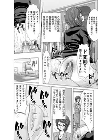 [Hori Hiroaki] Hakuchuumu - Niku ni Otsu -