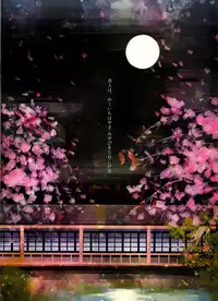 (C87) [SAKURAWHITE (Yuuki Rika)] Iroha Gonomi