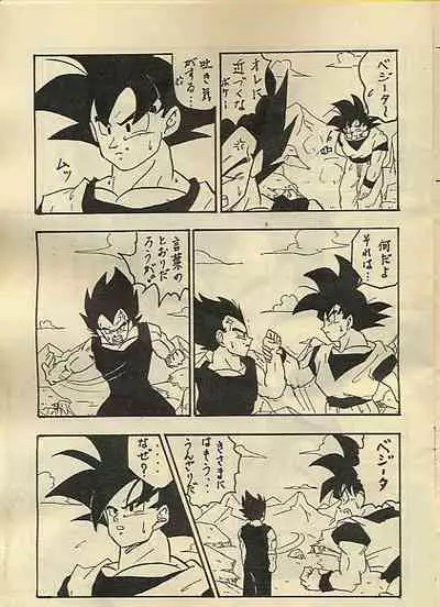 [CLUB COBRA (Soniya, Otto)] Ora x 2 (Dragonball)