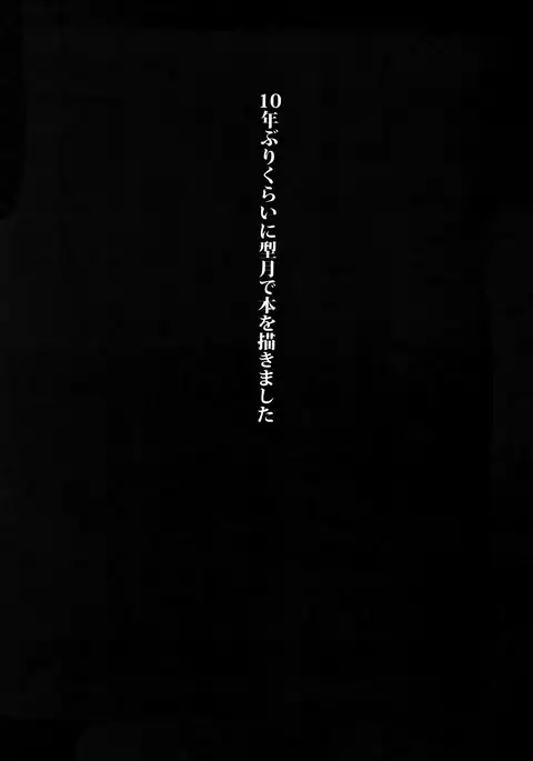 Shishou Massage wa Dou desu ka