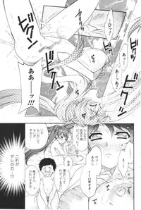 Comic Men's Young 2006-12