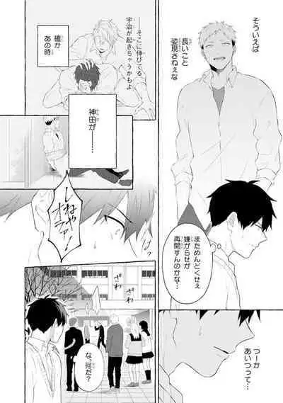 Ijimerarekko ga Yarikaesu Hanashi