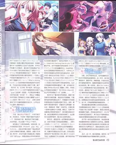 zettairyouiki Galgame yuuginennkann 2012