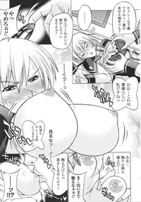 [Anthology] Slave Heroines Vol. 8