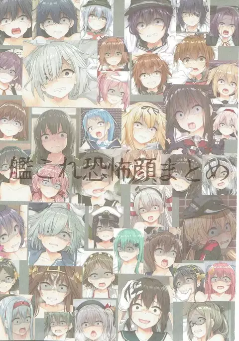 KanColle Kyoufugao Matome