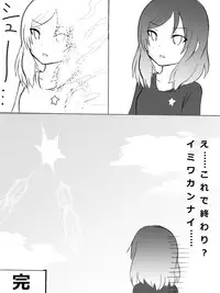 [Master N] Kayo-chin no Yuuutsu (Love Live!)