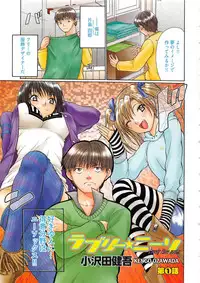 [Ozawada Kengo] Lovely Kneesocks