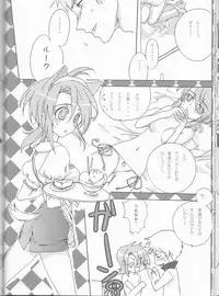 (C70) [Chikirazu (Murasaki Akari)] Rukuruku Shoukougun (Tales of the Abyss)