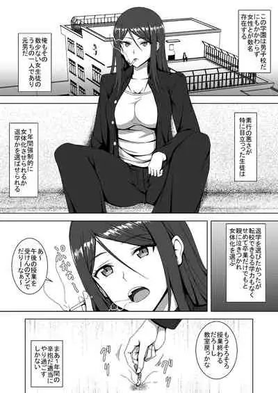 [Hamiheya (Hamihe)] TS ero manga tsumeawase