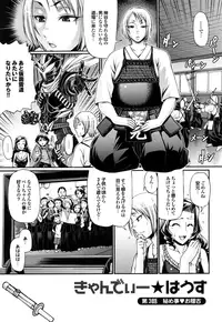 [Chiba Toshirou] Candy House [Decensored]