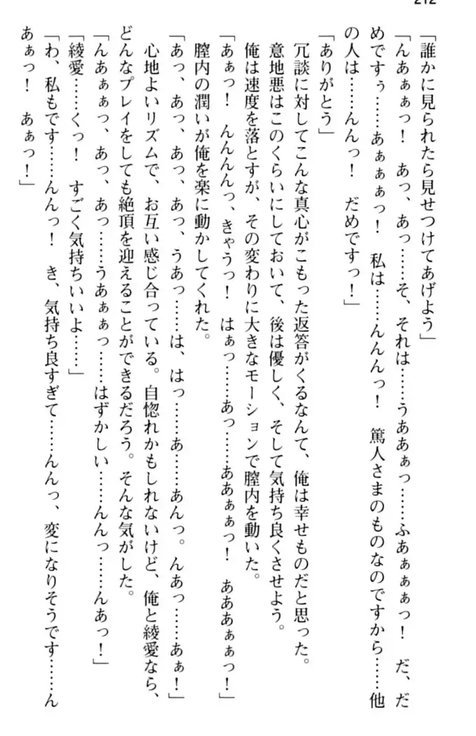 ご奉仕メイドは性処理上手