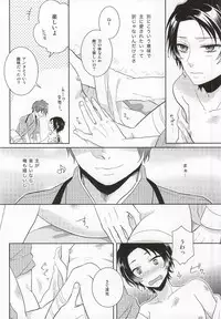 (HaruCC20) [152HERTZ (Koiken)] Kawaiku Natte Nani Suru no? (Touken Ranbu)