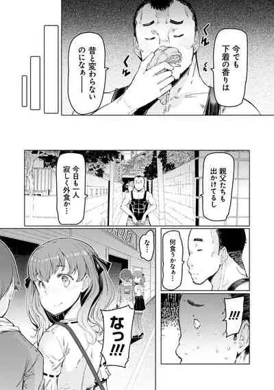 Noryoku Gakuen Gekokujo