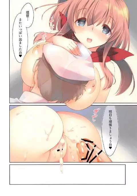 Teitoku, Konya mo Ganbarimashou ne