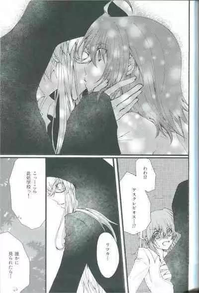 (SPARK15) [Almirua (Shihomu, Hisui Yuna)] 4 Love Prescriptions (Fate/Grand Order)