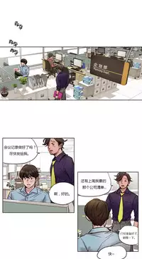 [Ramjak] Atonement Camp Ch.0-37 (Chinese)