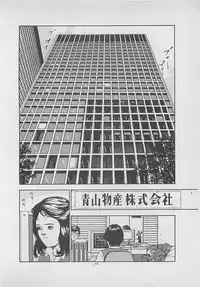 [Yakushimaru Hiroshi] Kiss no mamade