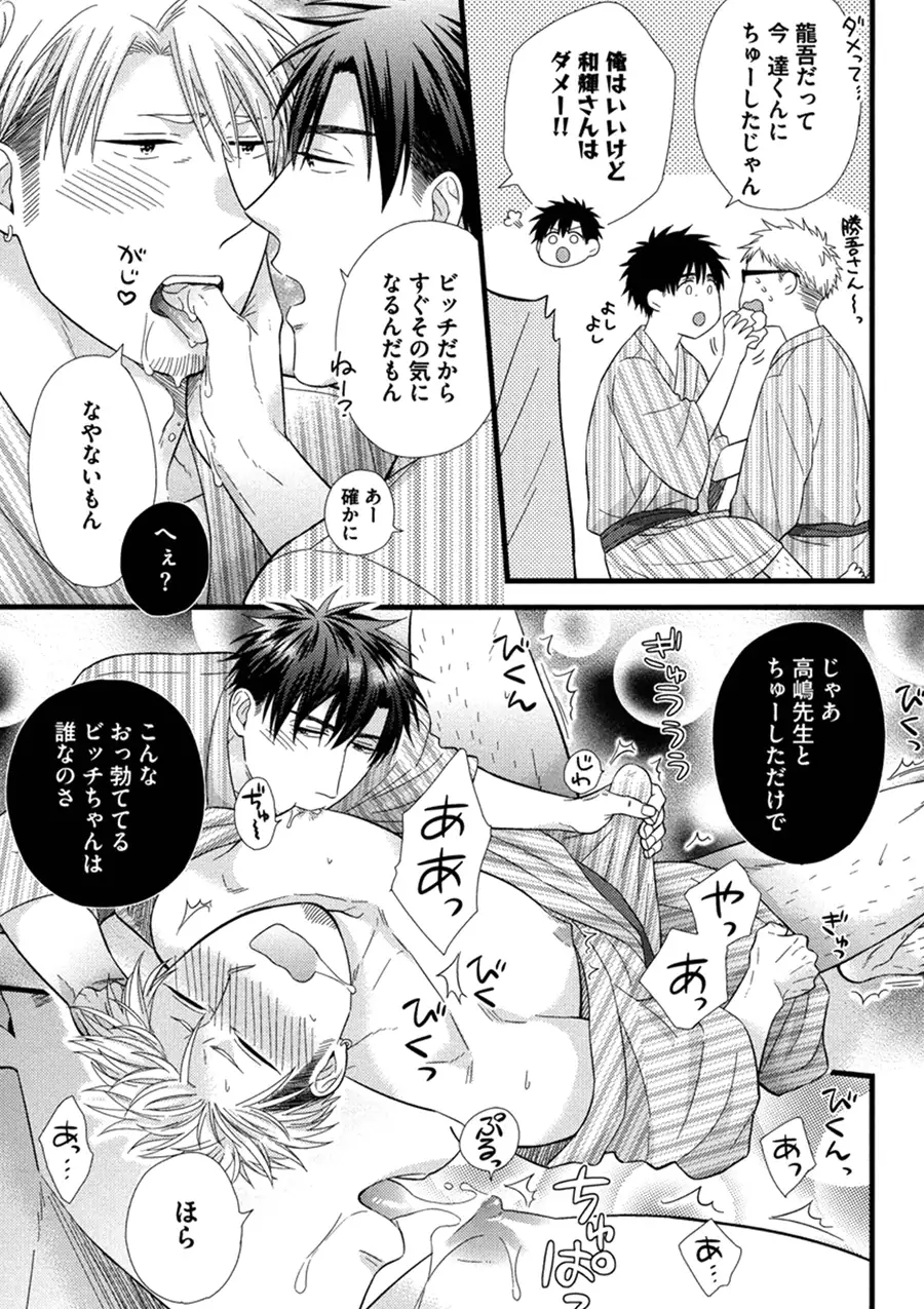 Itoshi no Love Bear - I Love Bear