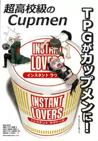 (SPARK9) [Dream Crusher (Hinata Nodoka)] INSTANT LOVERS (Super Danganronpa 2) [English] [Kuno]