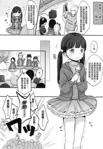 Kokoro ga Yomeru Kare to, Ecchi na Mousou o Suru Kanojo.