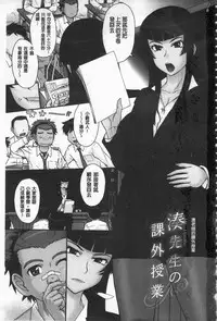 [Tsukino Jyogi] Tsuyairo Jouwa [Chinese]