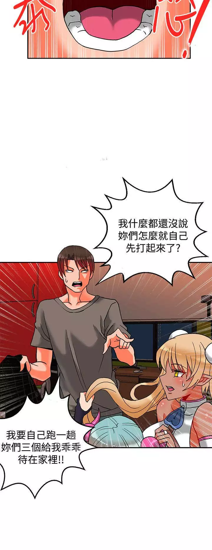 30cm立约人 第二季