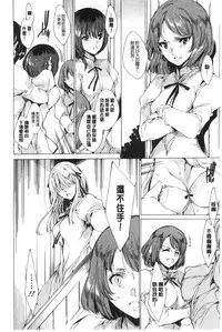 [Yuiga Naoha] Seinaru Manabiya no Sono de [Chinese]