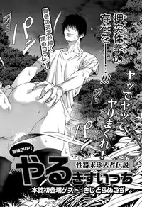 Monthly Vitaman 2015-04