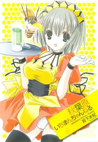 [Kyougetsutei] Akihabara Ichiman Channel