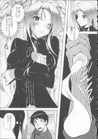 [Fukuyama Naoto] AheColle