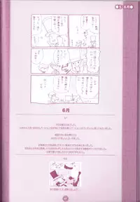 (C75) [M Kichibeya (Uchida Junta)] Yoru no Tobacchiri (Professor Layton)