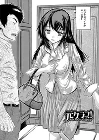 [Natsuka Q-Ya] Zenshin Netori Kairaku [Digital]