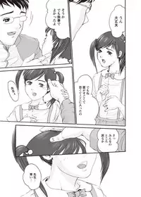 [Anthology] Karyou Zettai Ryouiki 2012-08 [Digital]